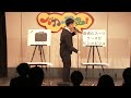 【ネタ】鈴木ジェロニモ「空耳ボイパ４」