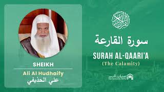Quran 101 Surah Al Qaari'a سورة القارعة Sheikh Ali Al Hudhaify   With English Tr