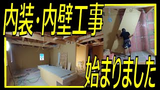 【新築工事！】内装(内壁)石膏ボードが貼られ、部屋になってきました。