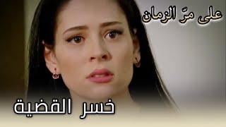 هاكان تولى عهدة زهرة! علي كارولين إلى المنزل 161