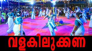 Valakilukkana Kalabhavan Mani വളകിലുക്കണ കുഞ്ഞോളെ..| kaikottikali