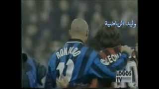 هدفي دييجو سيميوني والظاهرة رونالدو في ميلان في مباراة مثيرة