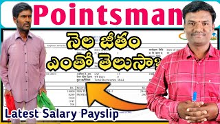 Pointsman Salary in Railway🔥నెలకి ఎంత జీతం వస్తుంది అంటే? #railway #pointsman #salary #railwayjobs