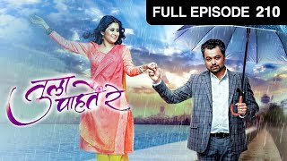 Tula Pahate Re | Marathi Romantic Tv Show | Full Ep 210 | Subodh Bhave, Gayatri | @zeemarathi