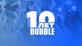 10 лет издательству комиксов BUBBLE | Трейлер документального фильма