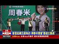 鄭文燦南下合體潘孟安 力挺周春米選情