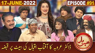 Khabarhar with Aftab Iqbal | 17 June 2022 | Episode 91 | GWAI