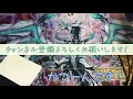 【遊戯王】衝撃的な神引き！！高額カード！パック開封動画！