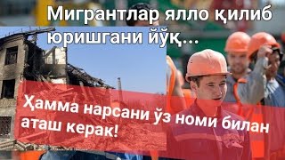 Мирантлар Россиясиз нима қилади эмас, Россия мигрантларсиз нима қилади?