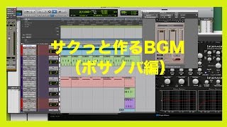 【DTM】サクっと作るBGM（ボサノバ編）