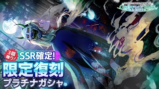 【サイスタ】※音量注意　こんな顔面いいお化けいるなら帰れなくなってもいいや【ガチャ実況】