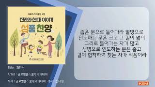 과단성 - 글로벌홈스쿨링아카데미