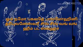 உச்சாடனம் வித்தை   Only whatsapp message