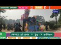 tusu carnival in purulia l পুরুলিয়াতে “টুসু কার্নিভাল” l rangamati sangbad