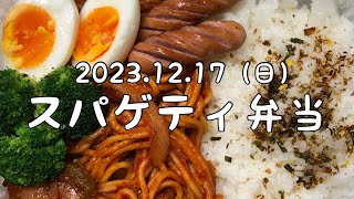 【モッパン愛妻弁当asmrトラック車内めし🚚後半×2倍速】12月17日☔️→☃️北風8m🥶wwwやっと冬らしくなってきました。ならなくてもいいねに😱