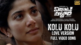 Kolu Kolu - Love Version Video Song | #VirataParvam|Rana Daggubati,Sai Pallavi | Venu Udugula