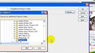 바야흐로(서영업)의 포토샵 동영상 강좌 : 환경설정-14 ( Plug-ins )