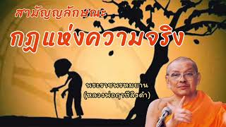 หลวงพ่อฤาษีลิงดำ \