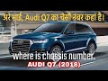 Audi Q7 chassis number location | vin number location