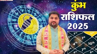 कुंभ राशि वार्षिक राशिफल 2025। kumbh Rashi Yearly Rashifal 2025। yearly Horoscope 2025of Aquarius 🏺