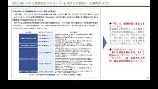 ガイドライン追補版セミナー＜応用編１＞