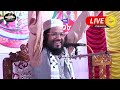 🔴live সম্প্রচার সরাসরি তাবলীগী ইজতেমা ময়দান থেকে বিশ্ব ইজতেমা ২০২৫ 16 02 2025