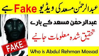 Who is Abdul Rehman Mossad | Abdul Rahman Mossad Real Face