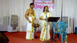 Karthikeya Kumaraka | Sopana Sangeetham | Mr. Saibin \u0026 Ms. Jini Saibin Devotional Song  സോപാനസംഗീതം