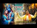 Krishna Hare Krishna || Vicky Kumar Vij || latest Radhe Krishna Bhajan 2024 || share / subscribe