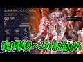 【ゆっくり実況】Warframeやるよ　～復帰勢へのお勧め～