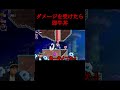 マリオがダメージ食らったら牛丼を食べる配信 マリオ