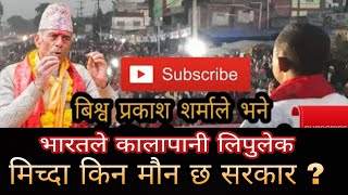 बिश्व प्रकाशको मनछुने मन्तब्य,बज्यो परर.ताली/Bishwa Prakash Sharma latest Speech 2020,Namuna Pokhara