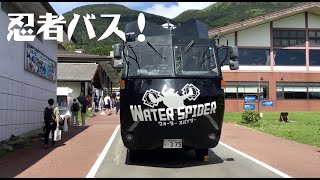 [箱根] 箱根園のニンジャバス！