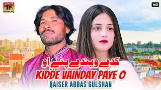 Kidde Vainday Paye O  | Qaiser Abbas Gulshan | (Official Music Video) Tp Gold