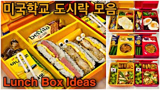 LunchBox Ideas/Korean Lunchbox/Korean Mom's Home Cooking/what's for dinner?/school lunch bento box