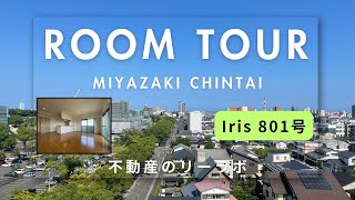 宮崎市 賃貸 文化公園 芸術劇場ちかくの3LDKおすすめマンション Iris 801号【不動産のリーラボ】