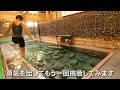 【秘湯サウナ】大分九重町『寒の地獄旅館』秘湯冷泉地獄と深紅の地獄サウナを大満喫！！日本一の“おんせん県”で骨の髄までととのう！サ飯は大分県産ハーブ鶏南蛮膳♪【秘湯温泉】