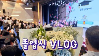 🇻🇳호치민 vlog 큰아이의 초등학교 졸업식에 가다!!💐🎓(호치민한국국제학교KIS)