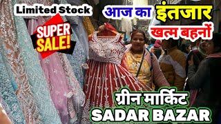 आज का इंतजार खत्म बहनों | green market delhi | green market sadar bazar | Green Market Today