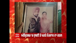 NRI Murder in amritsar | Amritsar 'ਚ ਗੋਲੀਆਂ ਮਾਰ ਕੇ NRI ਦਾ ਕਤਲ