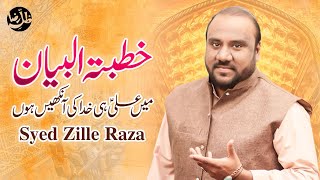 Khutaba Tul Bayaan | Manqabat Mola Ali 2019 | 13 Rajab 2019 | Zill E Raza Zaidi