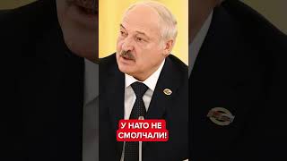 😱ЖДАНОВ: Лукашенко “набросился” на страну НАТО! #shorts