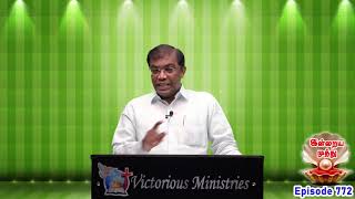 01_04_21 | Lent Special | கூசா _ யோவன்னாள் | வேதாகமத்தின் குடும்பங்கள் | Bro. John Joseph