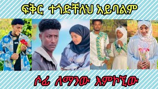 ሶፊ ለማንው  እምኮኚው