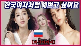 러시아 미녀가 말하는 한국에서 가장 예쁜 여자연예인 TOP10