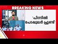 'മെക്ക് 7 പ്രവർത്തനം മുസ്ലീം കേന്ദ്രങ്ങളിൽ, ഇവരുടെ സമുദായ താത്പര്യം സംശയാസ്പദം' | SYS