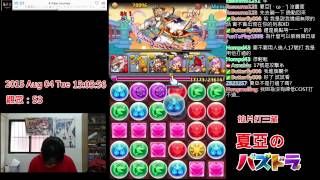 パズドラ【三蔵法師降臨！功德神　地獄級】回復隊 ノーコン