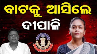 ବାଟକୁ ଆସିଲେ ଦୀପାଳି | Odisha Reporter