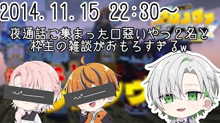 【クロノヴァ切り抜き】夜募集をかけたらメンバーは来てくれるのか〜！！での雑談内容が面白すぎたw#クロノヴァ #クロノヴァ切り抜き #かなめ #うるみや #甘夢れむ #voising