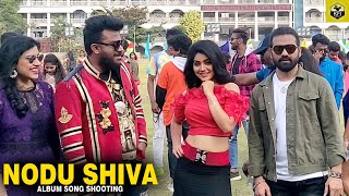 Chandan Shetty & Megha Shetty New Song Shooting Video | Nodu Shiva Album Song | Sumith M K | Monica